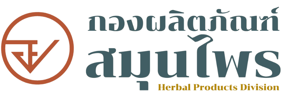 กองผลิตภัณฑ์สมุนไพร
